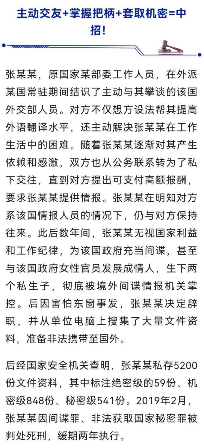 张某某（原国家部委工作人员）<strong></p>
<p>以太坊实时走势</strong>，为外国政府充当间谍，成为外国女官员情人并生下两个私生子，私存单位5200份文件，国家安全部披露