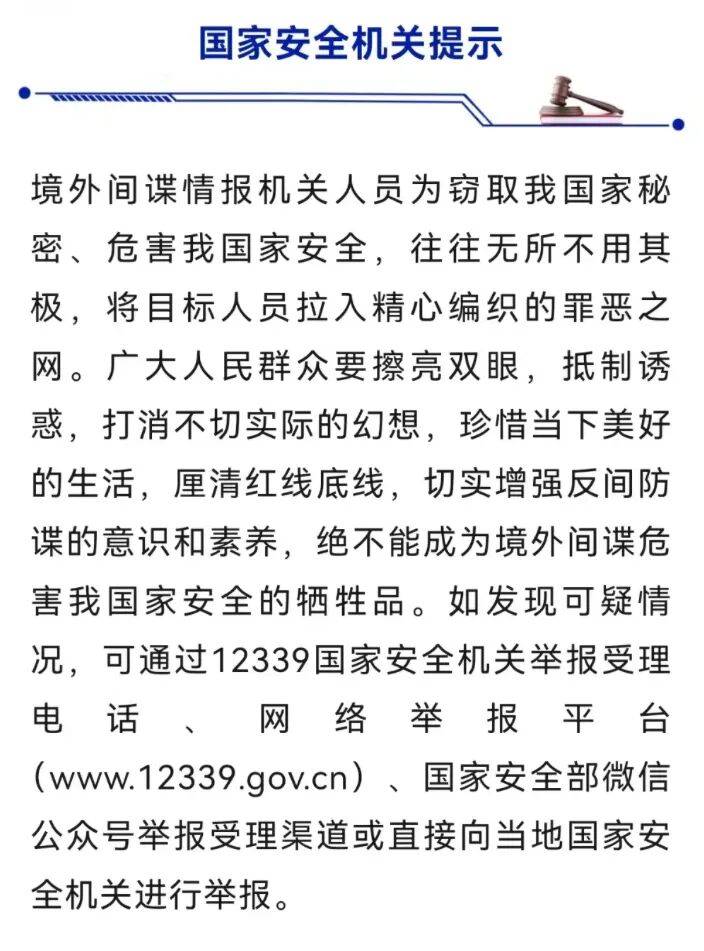 张某某（原国家部委工作人员）<strong></p>
<p>以太坊实时走势</strong>，为外国政府充当间谍，成为外国女官员情人并生下两个私生子，私存单位5200份文件，国家安全部披露