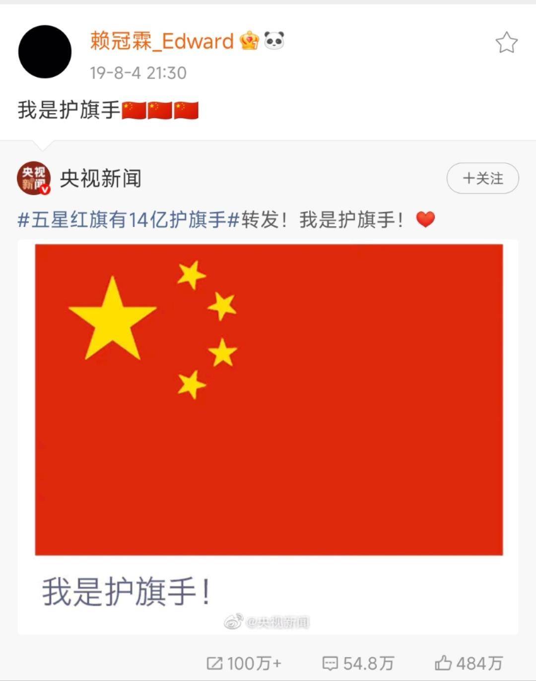 中国台湾艺人赖冠霖晒阅兵观礼照<strong></p>
<p>以太坊实时走势</strong>，并发文“祝祖国繁荣昌盛”，评论区被网友刷屏