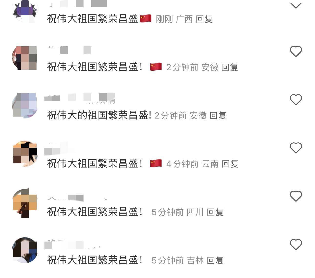 中国台湾艺人赖冠霖晒阅兵观礼照<strong></p>
<p>以太坊实时走势</strong>，并发文“祝祖国繁荣昌盛”，评论区被网友刷屏