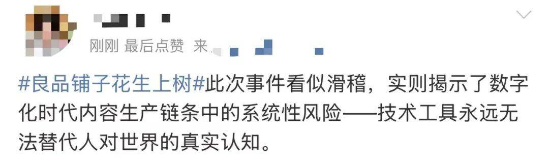 “花生上树”闹剧：AI翻车背后<strong></p>
<p>以太坊实时走势</strong>，我们都在弄丢常识？