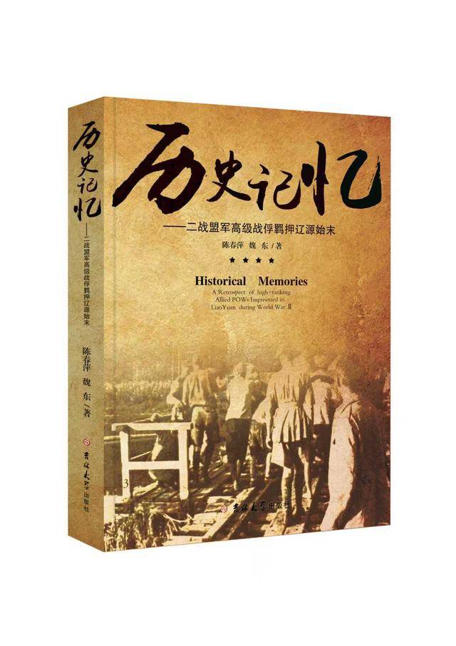 纪念抗战胜利 80 周年<strong></p>
<p>以太坊实时走势</strong>！吉林出版界推出系列精品主题图书