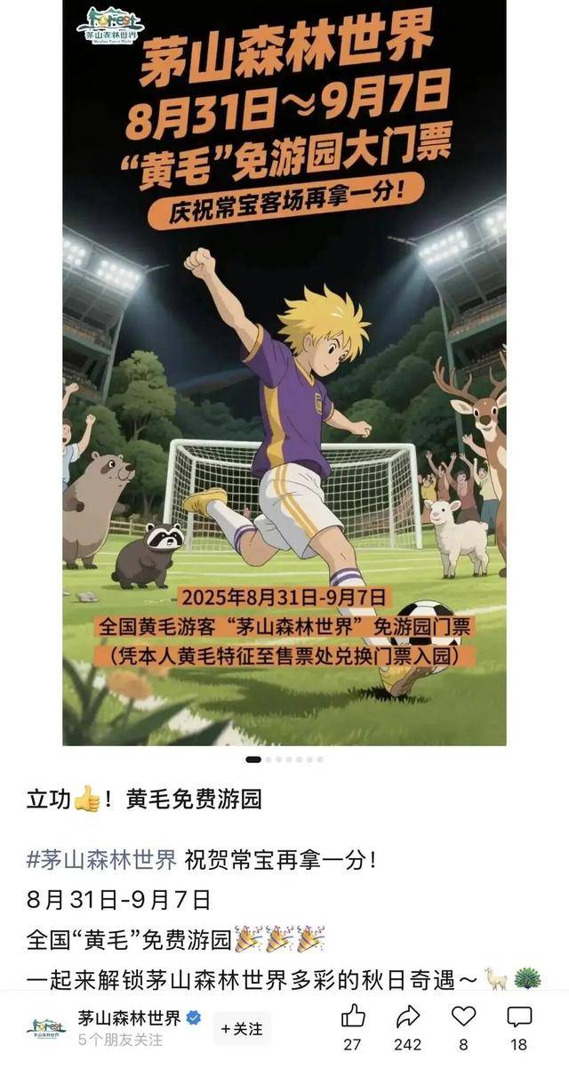常州一景区对“黄毛”游客免票<strong></p>
<p>以太坊实时走势</strong>，客服：染黄头发、戴黄色假发都算