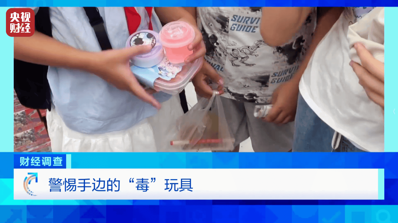 警惕手边的“毒”玩具！有毒硼砂成解压软泥玩具配料<strong></p>
<p>以太坊今天的价格</strong>，《财经调查》曝光→