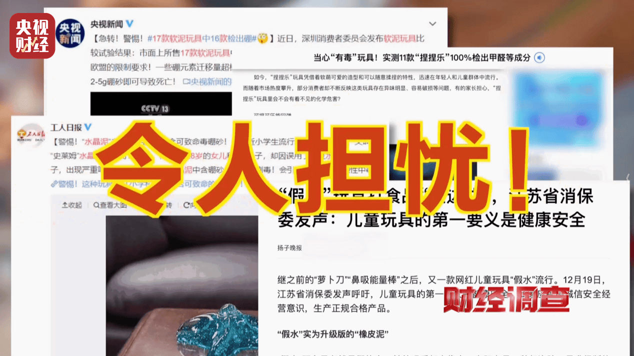 警惕手边的“毒”玩具！有毒硼砂成解压软泥玩具配料<strong></p>
<p>以太坊今天的价格</strong>，《财经调查》曝光→