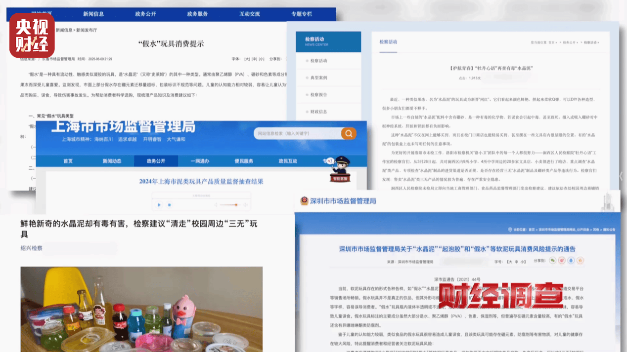 警惕手边的“毒”玩具！有毒硼砂成解压软泥玩具配料<strong></p>
<p>以太坊今天的价格</strong>，《财经调查》曝光→