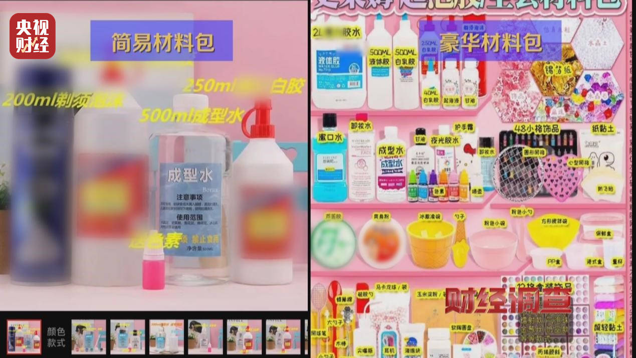 警惕手边的“毒”玩具！有毒硼砂成解压软泥玩具配料<strong></p>
<p>以太坊今天的价格</strong>，《财经调查》曝光→
