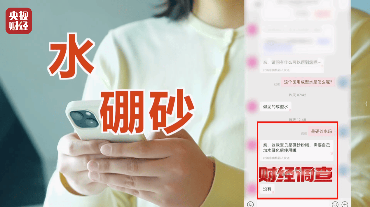 警惕手边的“毒”玩具！有毒硼砂成解压软泥玩具配料<strong></p>
<p>以太坊今天的价格</strong>，《财经调查》曝光→