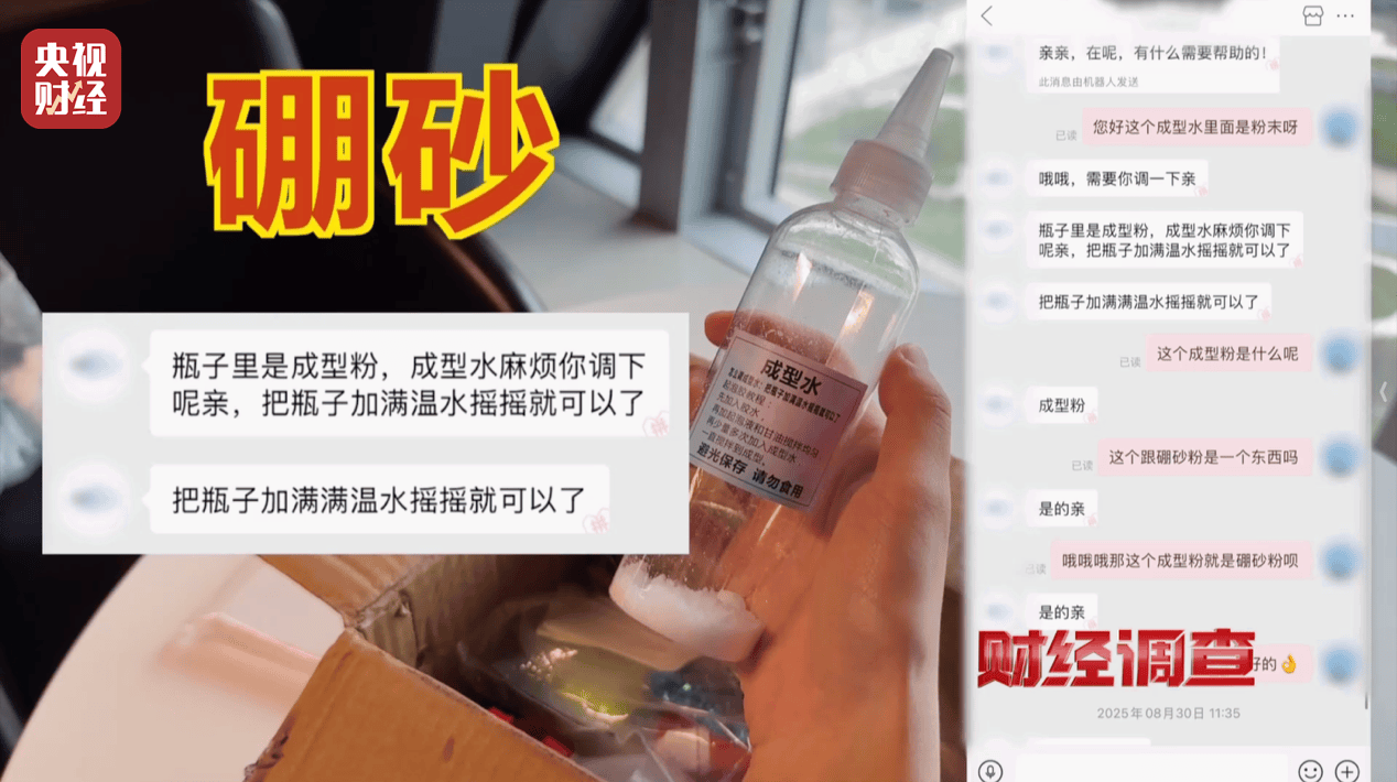 警惕手边的“毒”玩具！有毒硼砂成解压软泥玩具配料<strong></p>
<p>以太坊今天的价格</strong>，《财经调查》曝光→