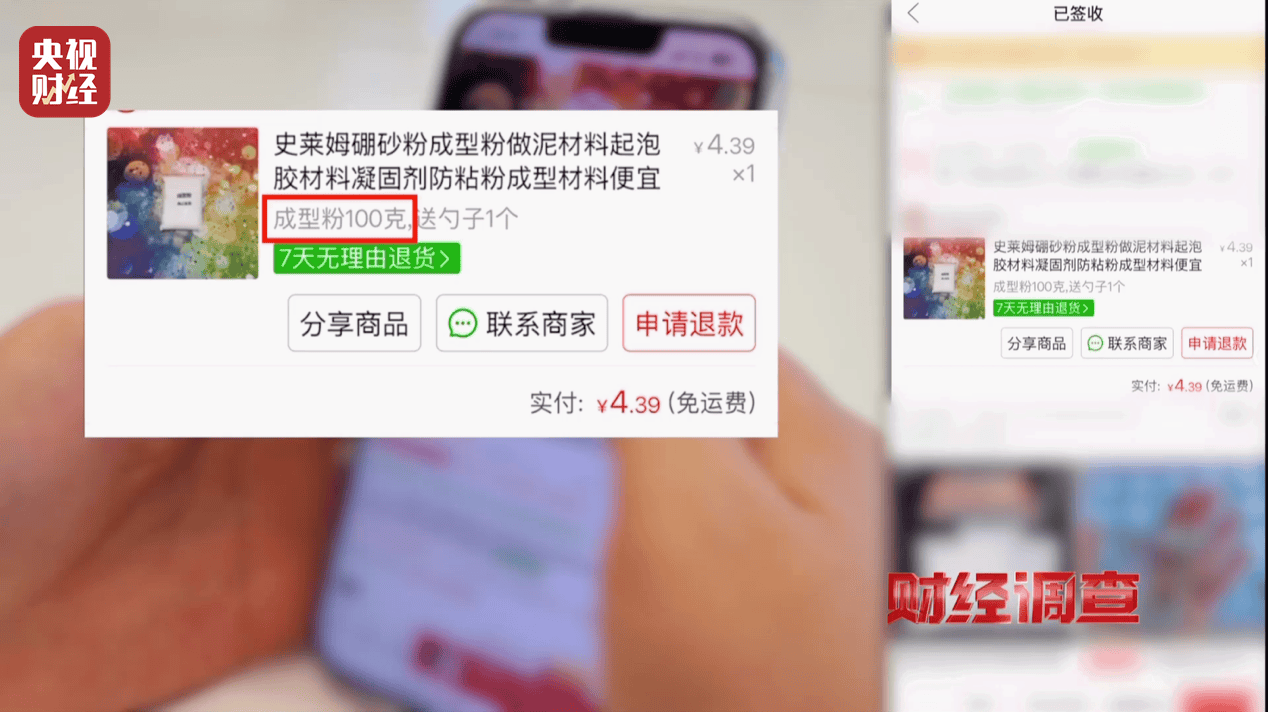 警惕手边的“毒”玩具！有毒硼砂成解压软泥玩具配料<strong></p>
<p>以太坊今天的价格</strong>，《财经调查》曝光→