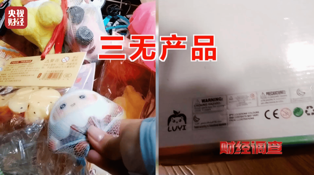 警惕手边的“毒”玩具！有毒硼砂成解压软泥玩具配料<strong></p>
<p>以太坊今天的价格</strong>，《财经调查》曝光→