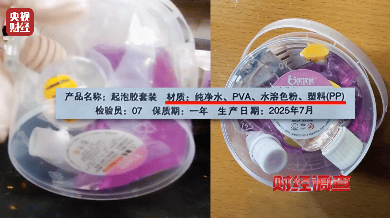警惕手边的“毒”玩具！有毒硼砂成解压软泥玩具配料<strong></p>
<p>以太坊今天的价格</strong>，《财经调查》曝光→