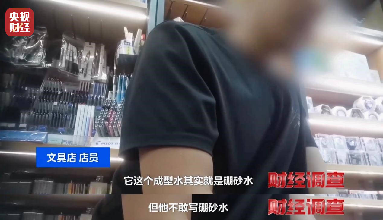 警惕手边的“毒”玩具！有毒硼砂成解压软泥玩具配料<strong></p>
<p>以太坊今天的价格</strong>，《财经调查》曝光→