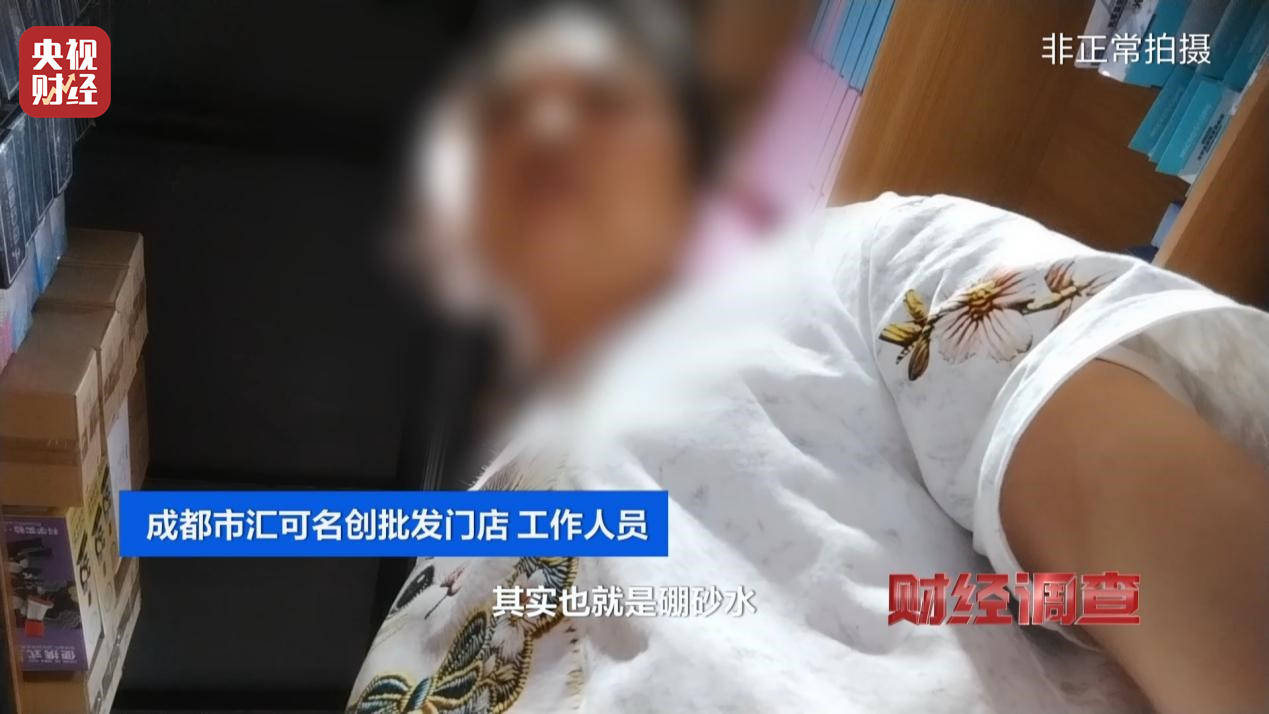 警惕手边的“毒”玩具！有毒硼砂成解压软泥玩具配料<strong></p>
<p>以太坊今天的价格</strong>，《财经调查》曝光→