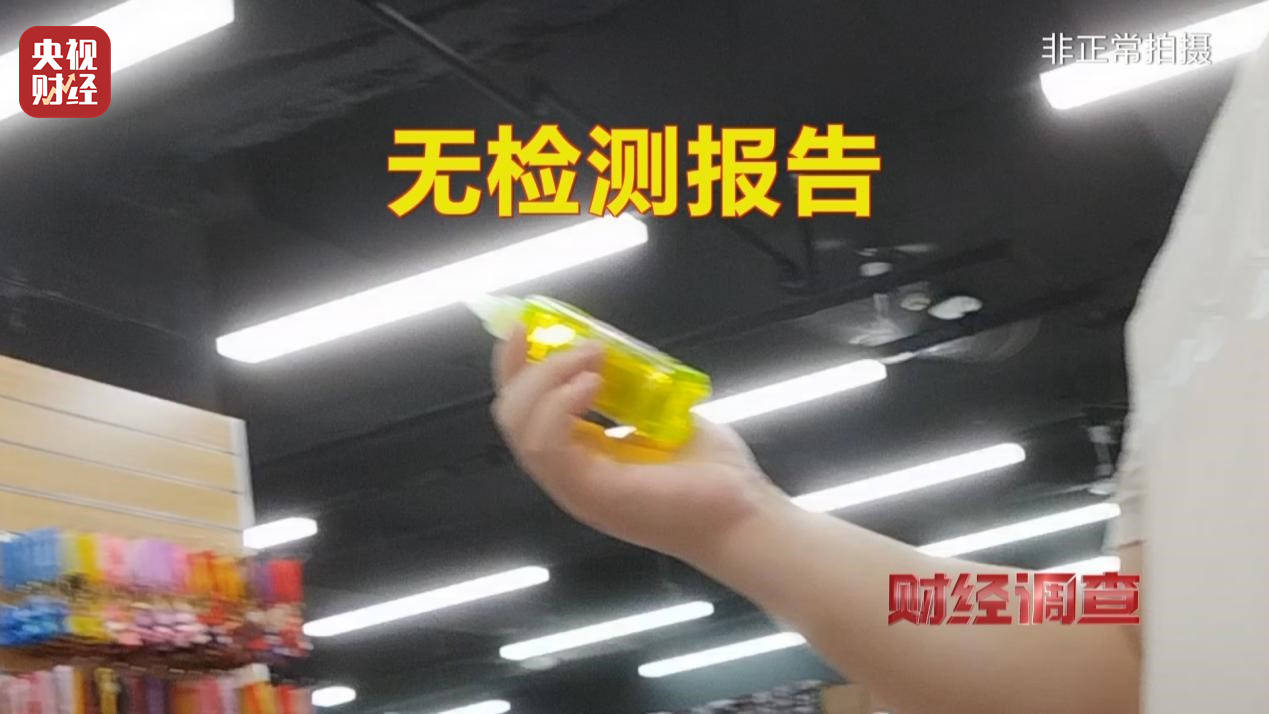 警惕手边的“毒”玩具！有毒硼砂成解压软泥玩具配料<strong></p>
<p>以太坊今天的价格</strong>，《财经调查》曝光→