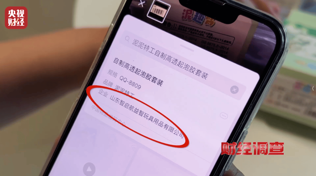 警惕手边的“毒”玩具！有毒硼砂成解压软泥玩具配料<strong></p>
<p>以太坊今天的价格</strong>，《财经调查》曝光→