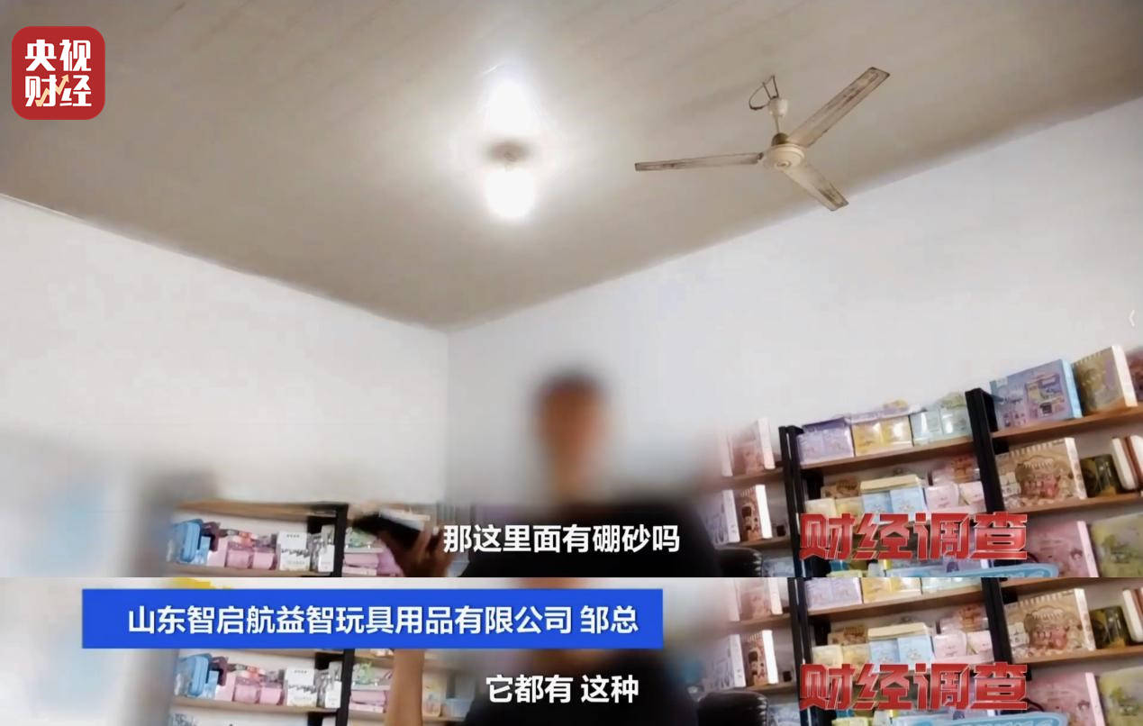 警惕手边的“毒”玩具！有毒硼砂成解压软泥玩具配料<strong></p>
<p>以太坊今天的价格</strong>，《财经调查》曝光→