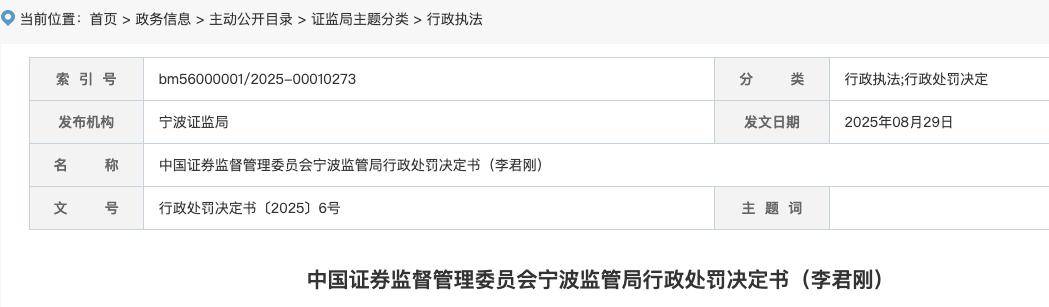 办公室门口听到内幕消息赚26万“快钱”<strong></p>
<p>以太坊今天的价格</strong>！被证监局重拳罚没106万元