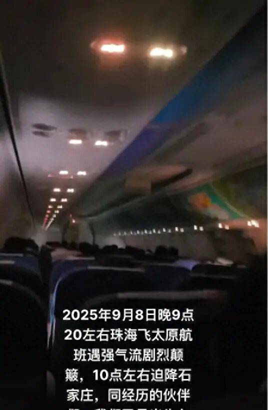 “乘客不断发出尖叫声”<strong></p>
<p>以太坊实时行情</strong>，有人吓哭！珠海飞太原航班备降石家庄，部分乘客改坐高铁，南航回应：会退相应乘段票价