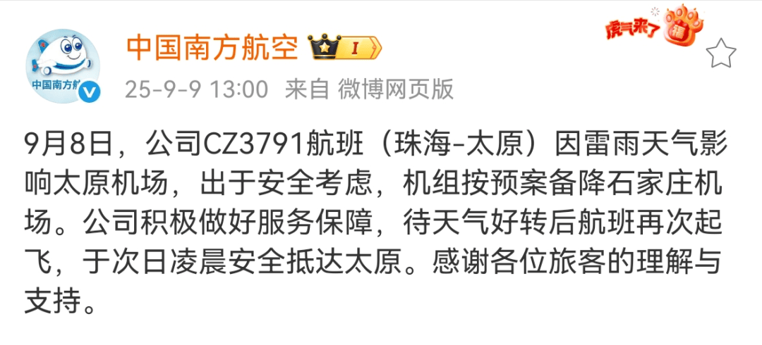 “乘客不断发出尖叫声”<strong></p>
<p>以太坊实时行情</strong>，有人吓哭！珠海飞太原航班备降石家庄，部分乘客改坐高铁，南航回应：会退相应乘段票价