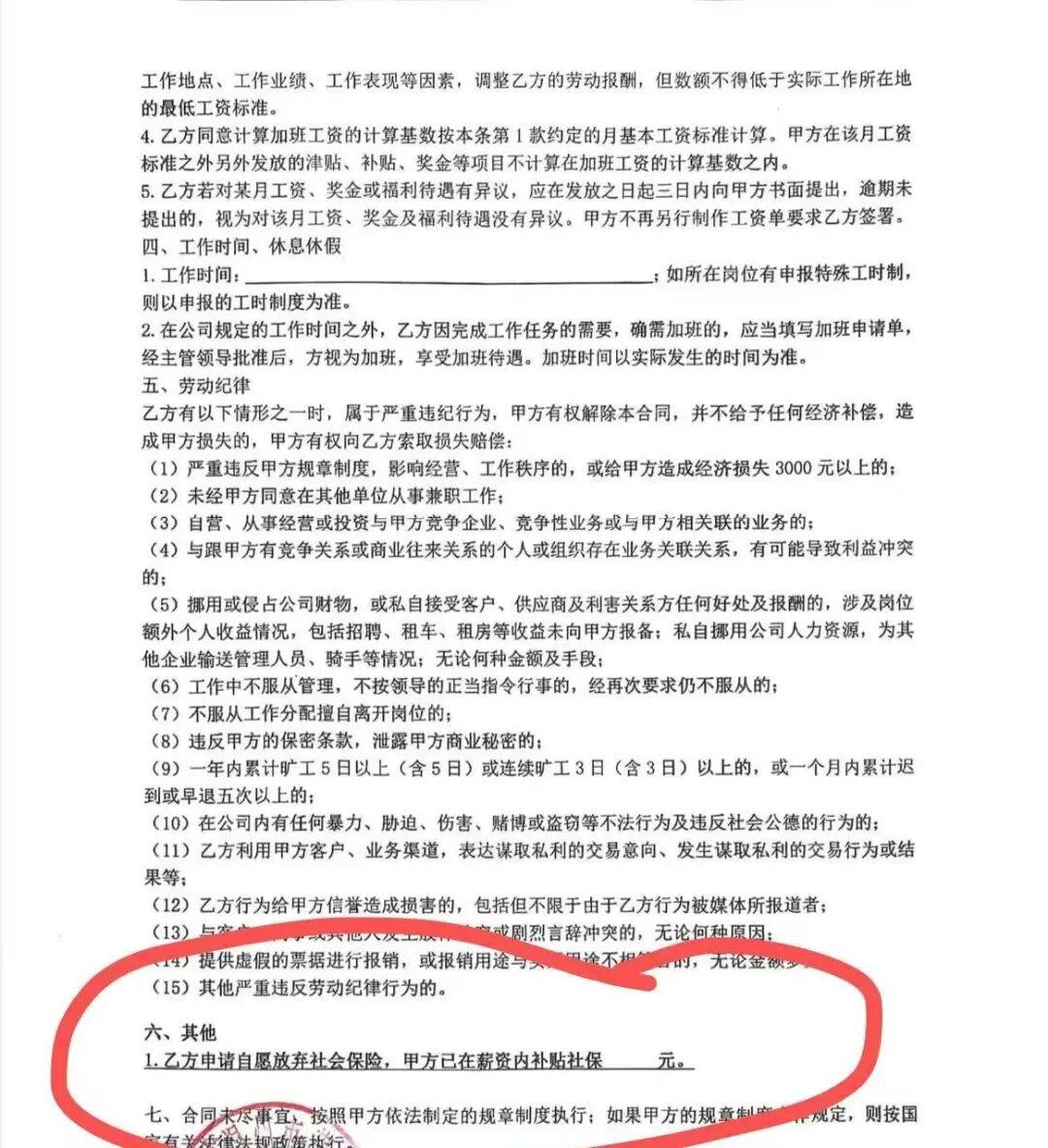 28岁男子深夜开完会发病去世<strong></p>
<p>以太坊实时行情</strong>，杭州人社部门未认定工伤，家属不满提出申诉