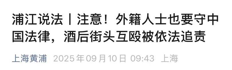 多名外籍人士在上海街头冲突<strong></p>
<p>以太坊价格走势</strong>，调查结果公布