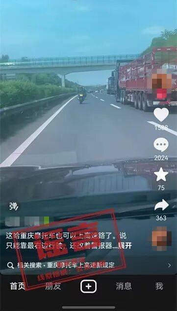 “重庆摩托车也可上高速”<strong></p>
<p>以太坊价格走势</strong>？官方回应了