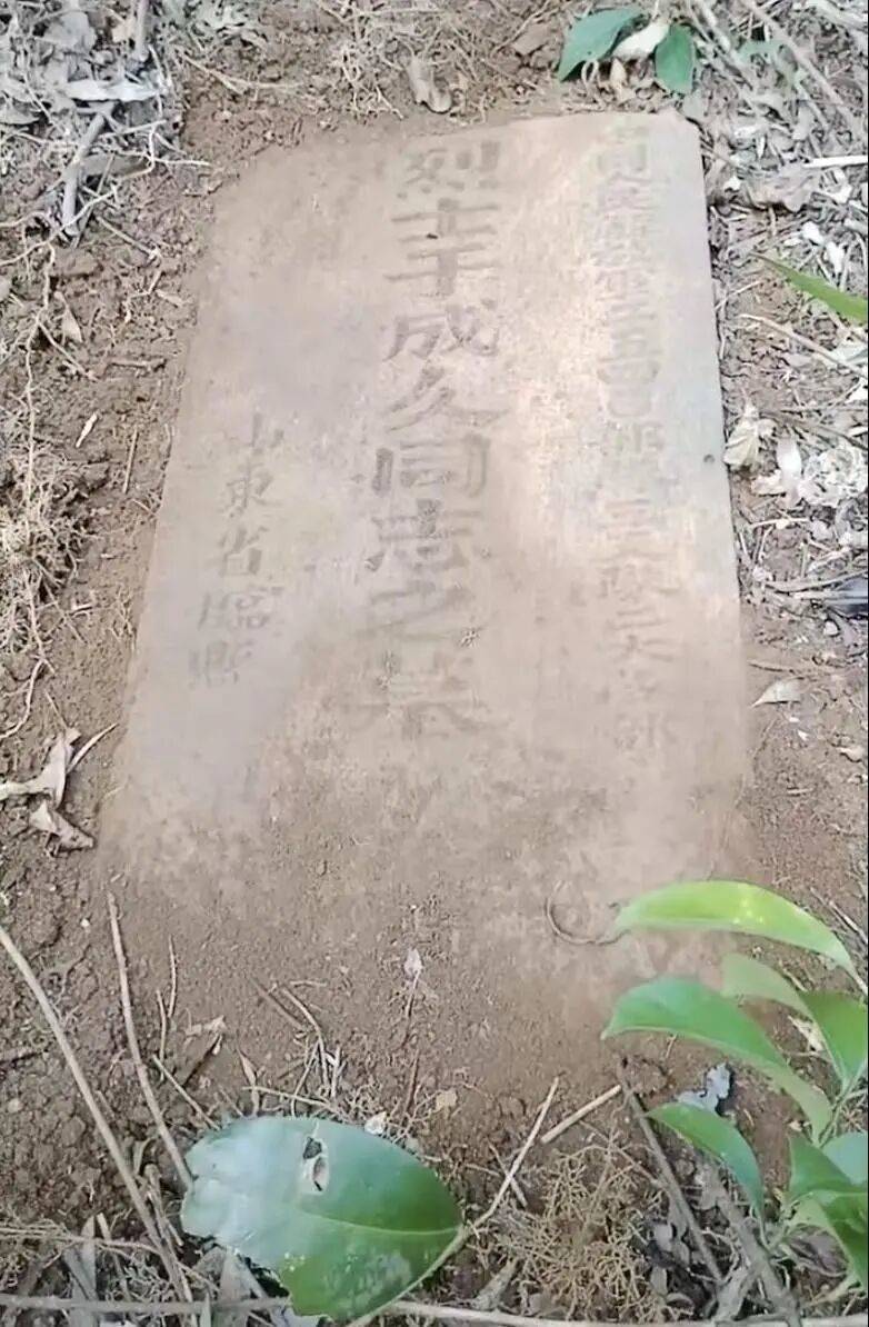 海南琼海村民发现74年前牺牲的山东烈士“于成久”墓碑<strong></p>
<p>以太坊价格走势</strong>，两地正积极对接
