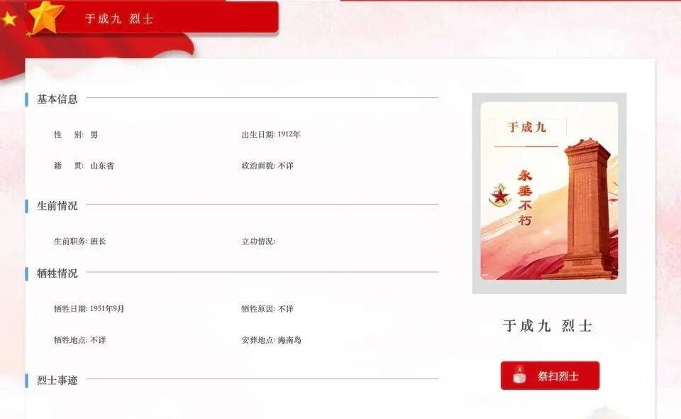 海南琼海村民发现74年前牺牲的山东烈士“于成久”墓碑<strong></p>
<p>以太坊价格走势</strong>，两地正积极对接