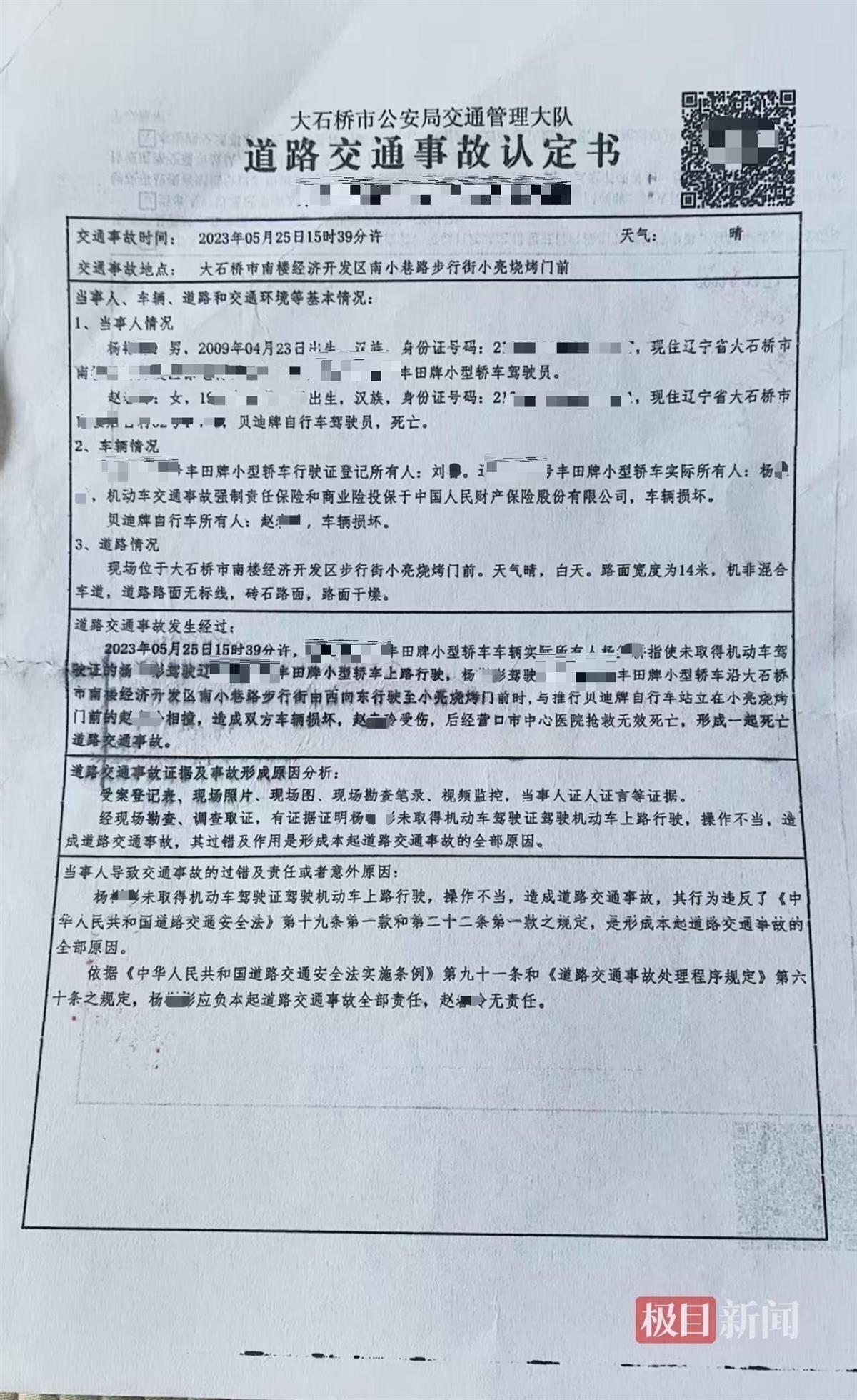 14岁少年无证驾驶撞死六旬女子<strong></p>
<p>以太坊价格走势</strong>，车主获刑22个月，监护人拖欠26万余元赔偿款，当事人回应