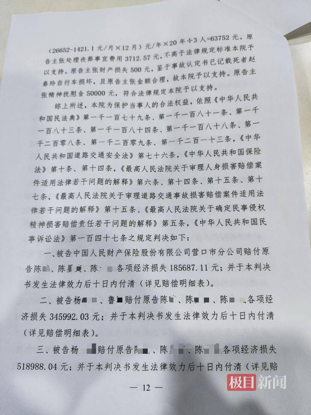 14岁少年无证驾驶撞死六旬女子<strong></p>
<p>以太坊价格走势</strong>，车主获刑22个月，监护人拖欠26万余元赔偿款，当事人回应