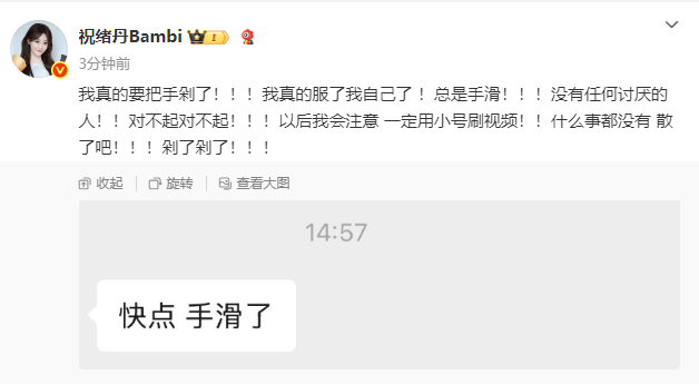 女演员祝绪丹发文道歉：我真的要把手剁了<strong></p>
<p>以太坊价格走势</strong>！以后一定用小号刷视频！