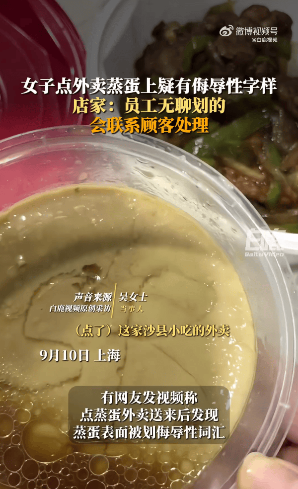 女子点外卖蒸蛋被店员写上侮辱字母 涉事商家回应：是店里临时工所为<strong></p>
<p>以太坊价格走势</strong>，已道歉