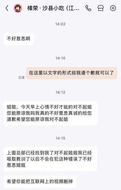 女子点外卖蒸蛋被店员写上侮辱字母 涉事商家回应：是店里临时工所为<strong></p>
<p>以太坊价格走势</strong>，已道歉