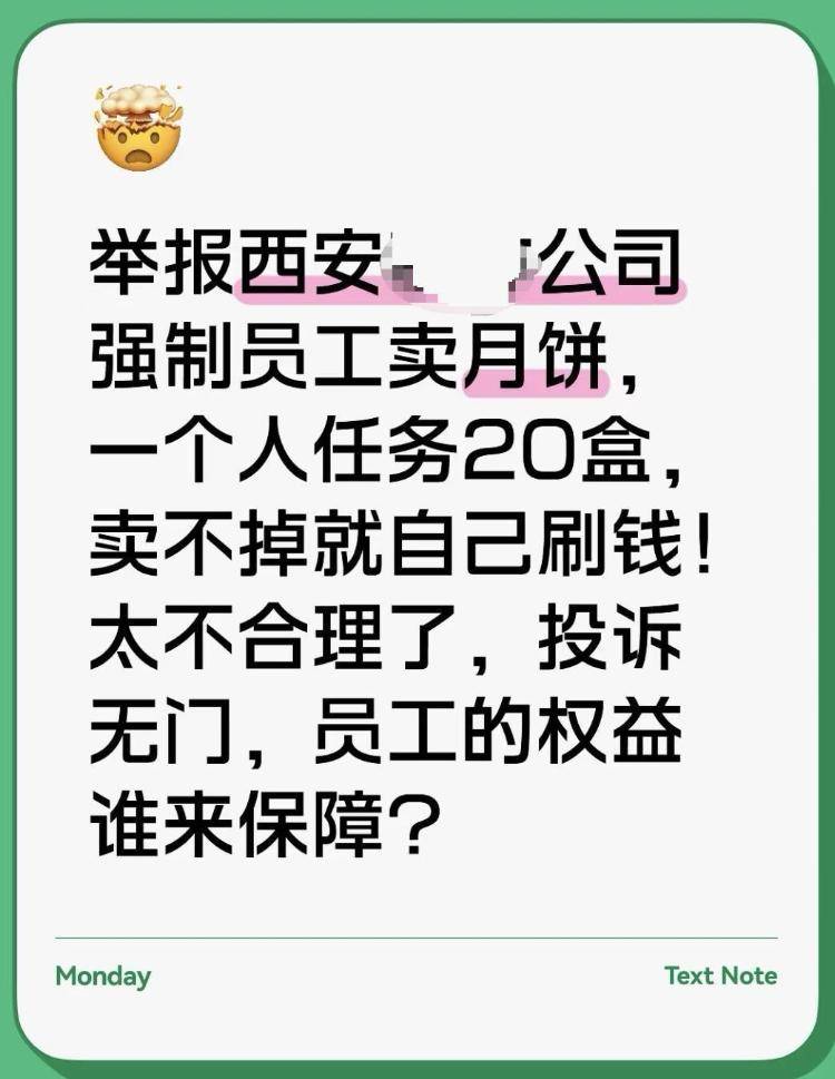 员工曝被摊派20盒月饼销售任务<strong></p>
<p>以太坊价格走势</strong>，卖不掉自己贴钱买，涉事公司：没有强制