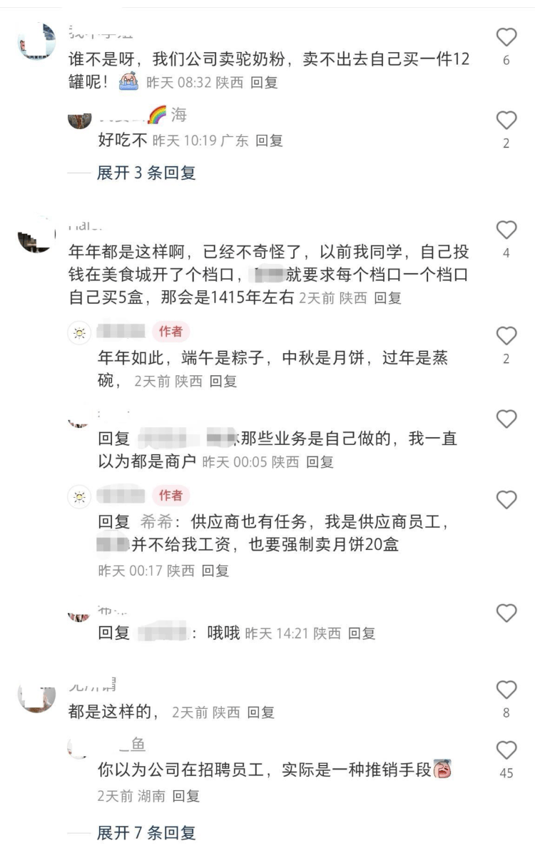 员工曝被摊派20盒月饼销售任务<strong></p>
<p>以太坊价格走势</strong>，卖不掉自己贴钱买，涉事公司：没有强制