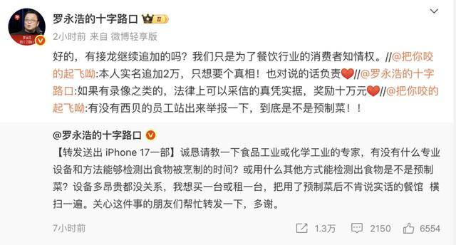 罗永浩悬赏10万<strong></p>
<p>以太坊走势</strong>，征集西贝预制菜线索