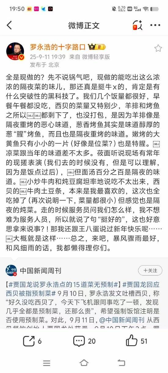 西贝贾国龙再怼罗永浩：这个人简直太坏了<strong></p>
<p>以太坊走势</strong>，狗咬我一口，我不能去咬狗一口