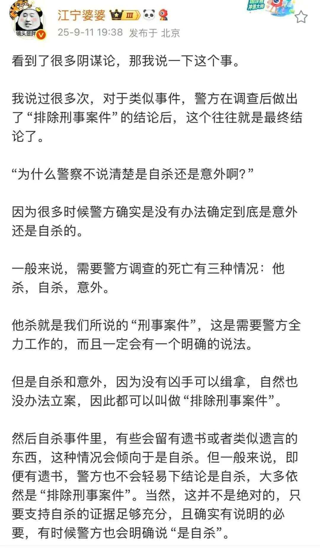 警方排除于朦胧坠楼刑事嫌疑<strong></p>
<p>以太坊走势</strong>，江宁婆婆：结论已有充分证据支撑 阴谋论是对逝者的最大伤害