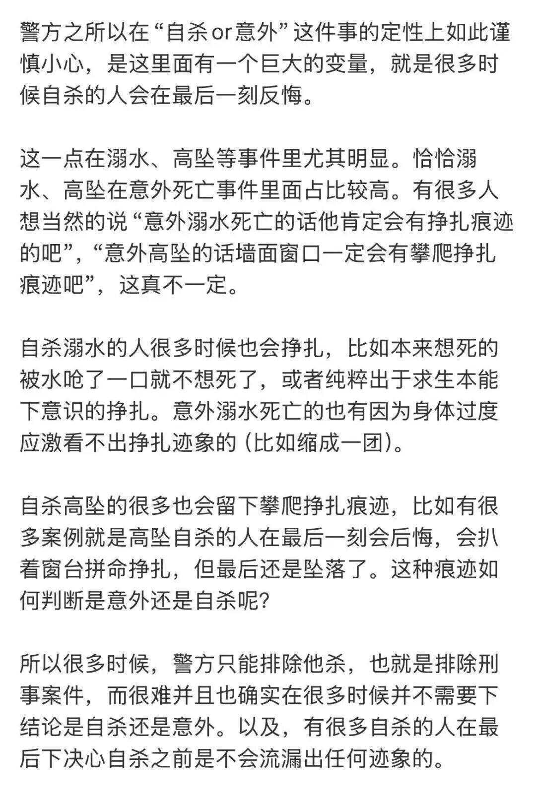 警方排除于朦胧坠楼刑事嫌疑<strong></p>
<p>以太坊走势</strong>，江宁婆婆：结论已有充分证据支撑 阴谋论是对逝者的最大伤害