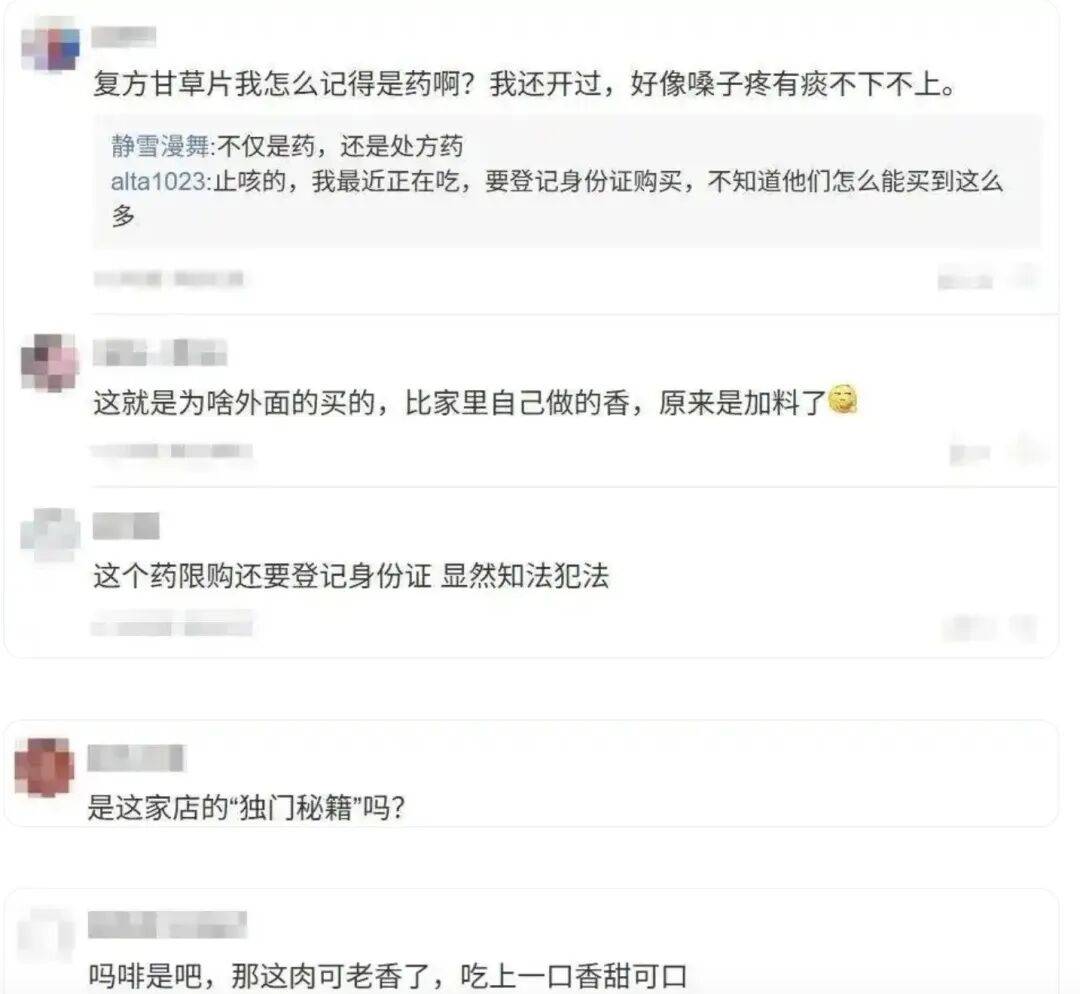 “加料”的锅边糊<strong></p>
<p>以太坊走势</strong>！ “上瘾秘方”触碰了哪些法律红线？