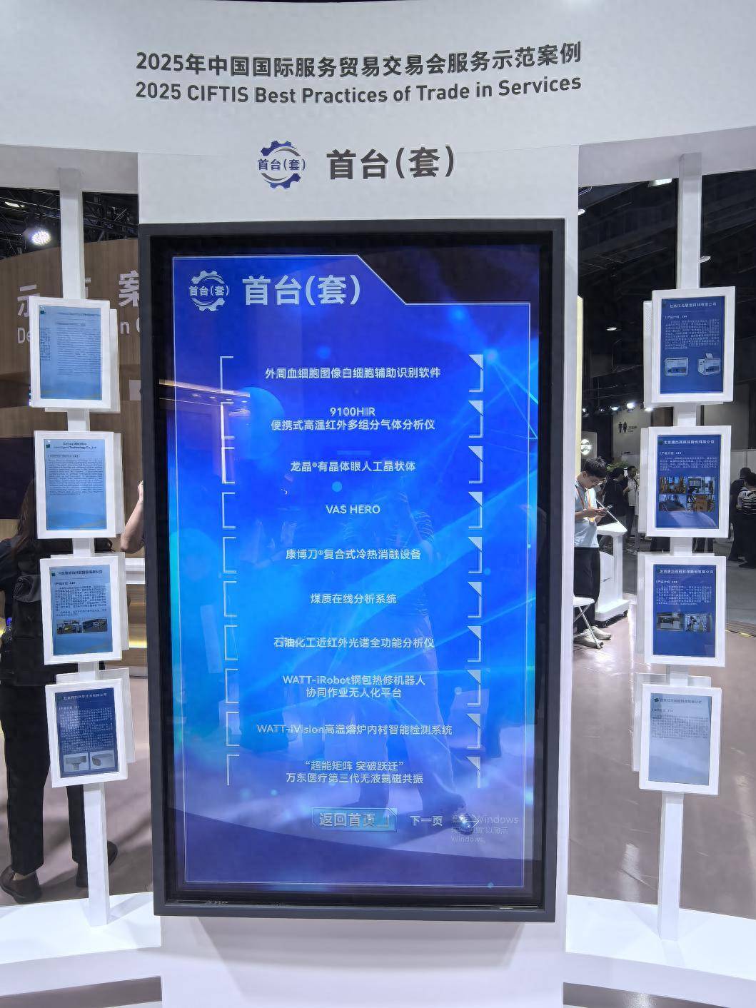 个个是重大技术突破<strong></p>
<p>以太坊走势图</strong>！北京首台（套）企业首次集中亮相服贸会