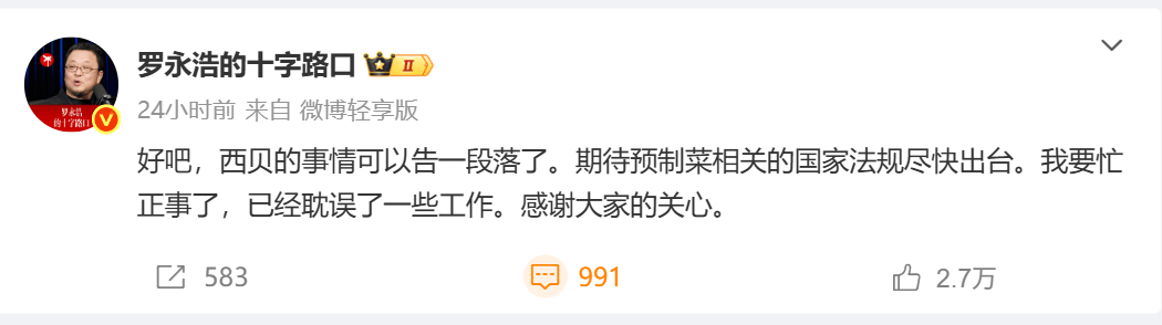 罗永浩彻底怒了！深夜再“开炮”：将送10万现金至西贝总部并直播<strong></p>
<p>以太坊走势图</strong>，兑现悬赏公告