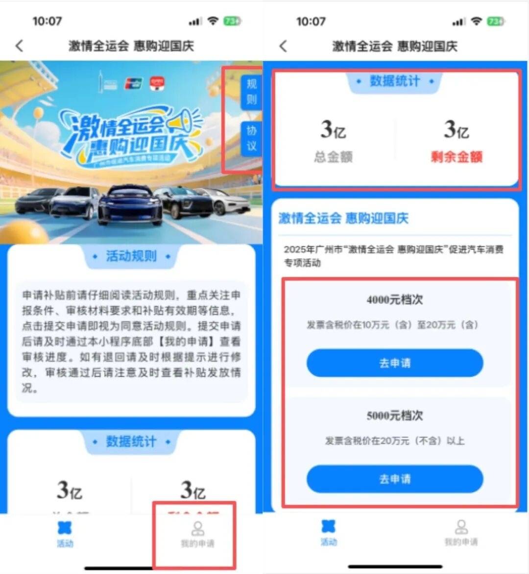 总额3亿元<strong></p>
<p>以太坊走势图</strong>!广州市促进汽车消费专项活动9月15日上线