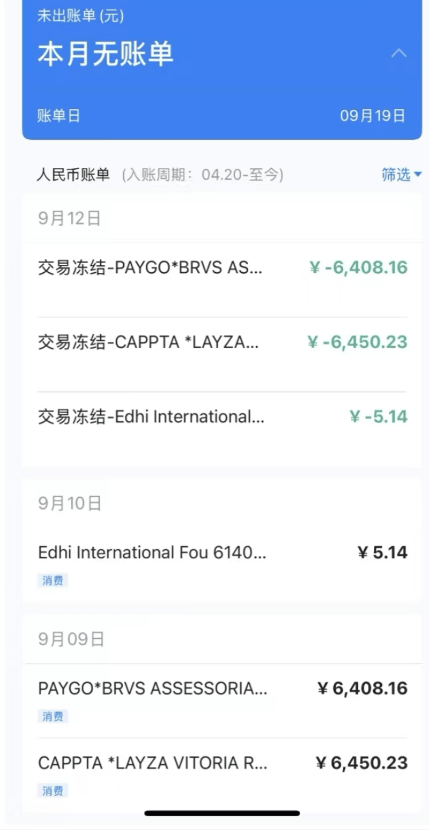 可用额度600多元却被盗刷将近2万元<strong></p>
<p>以太坊走势图</strong>，浦发信用卡被集中盗刷之谜