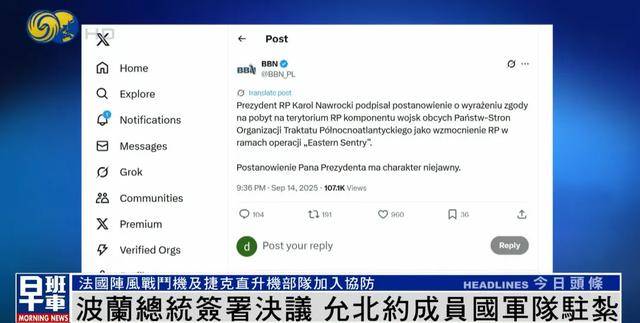 波兰同意北约部队驻扎,法“阵风”战机进入领空巡逻,英德也将加入