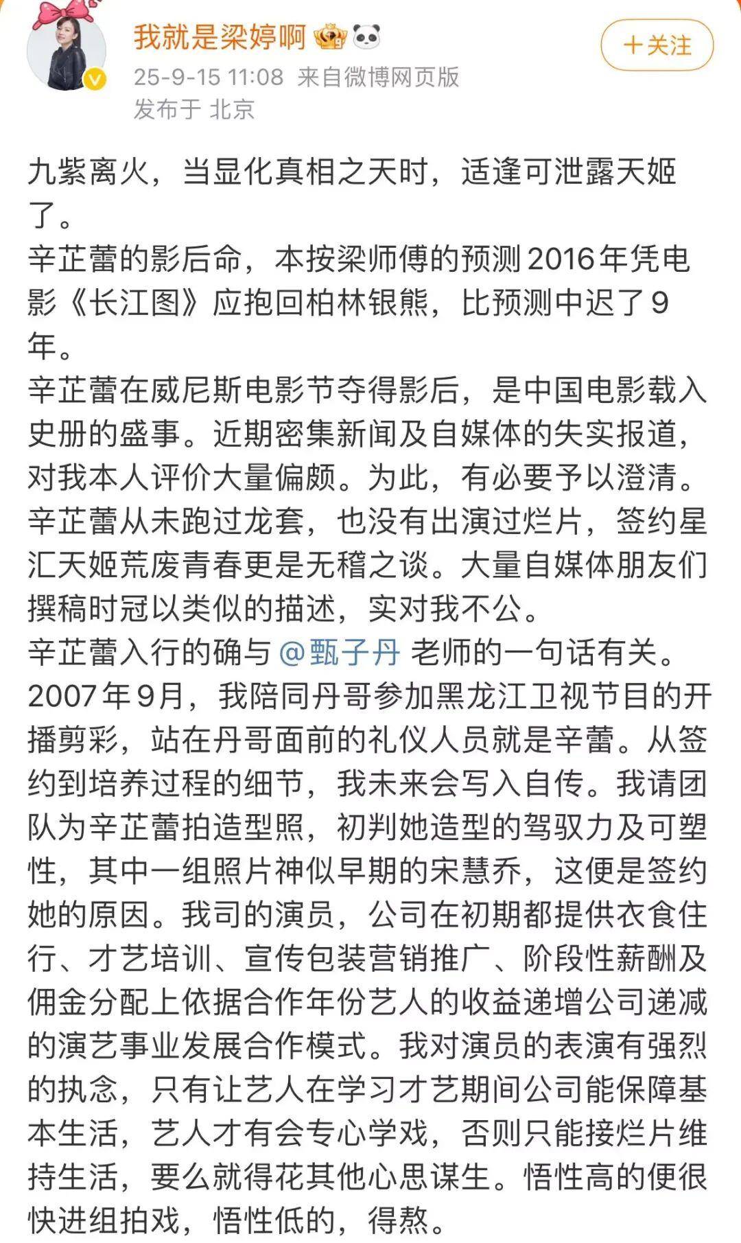 辛芷蕾前经纪人爆料两人决裂详情：培养8年一分未赚<strong></p>
<p>以太坊美元行情</strong>，生日当天她把我送上了被告席