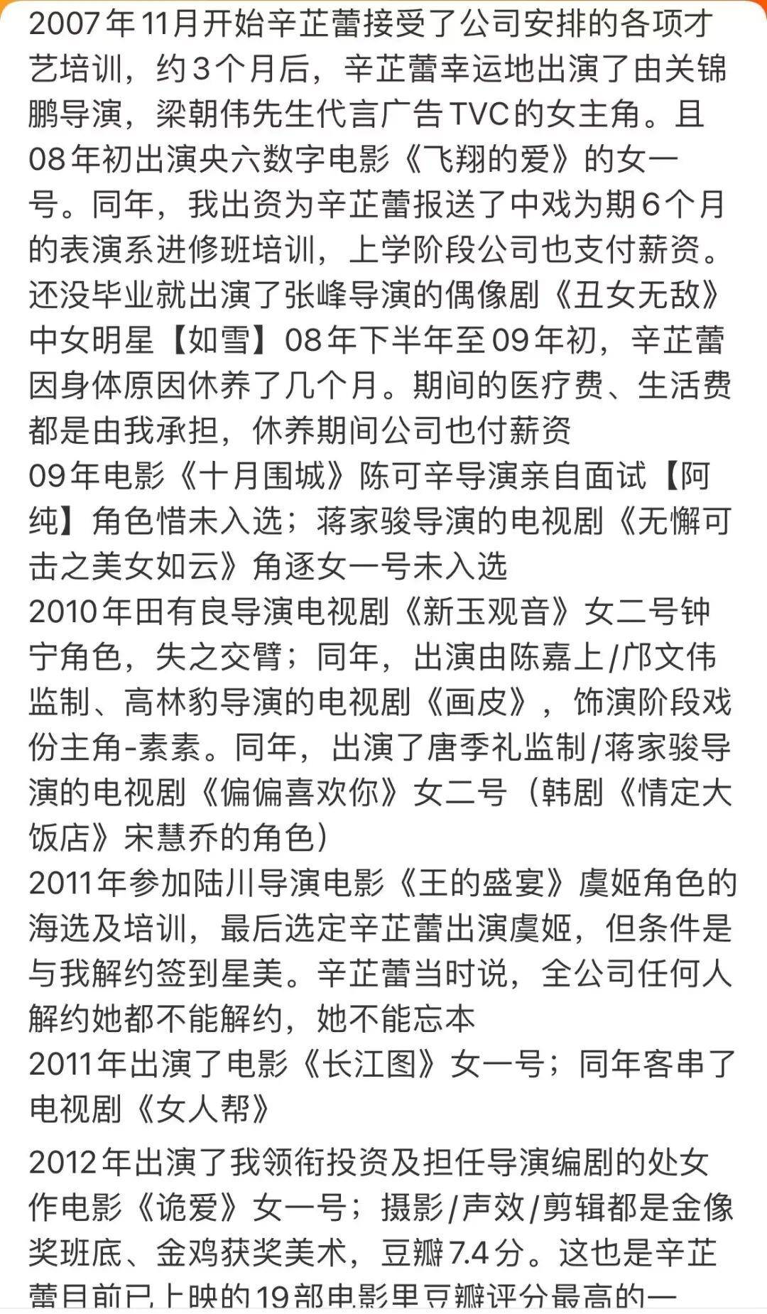 辛芷蕾前经纪人爆料两人决裂详情：培养8年一分未赚<strong></p>
<p>以太坊美元行情</strong>，生日当天她把我送上了被告席