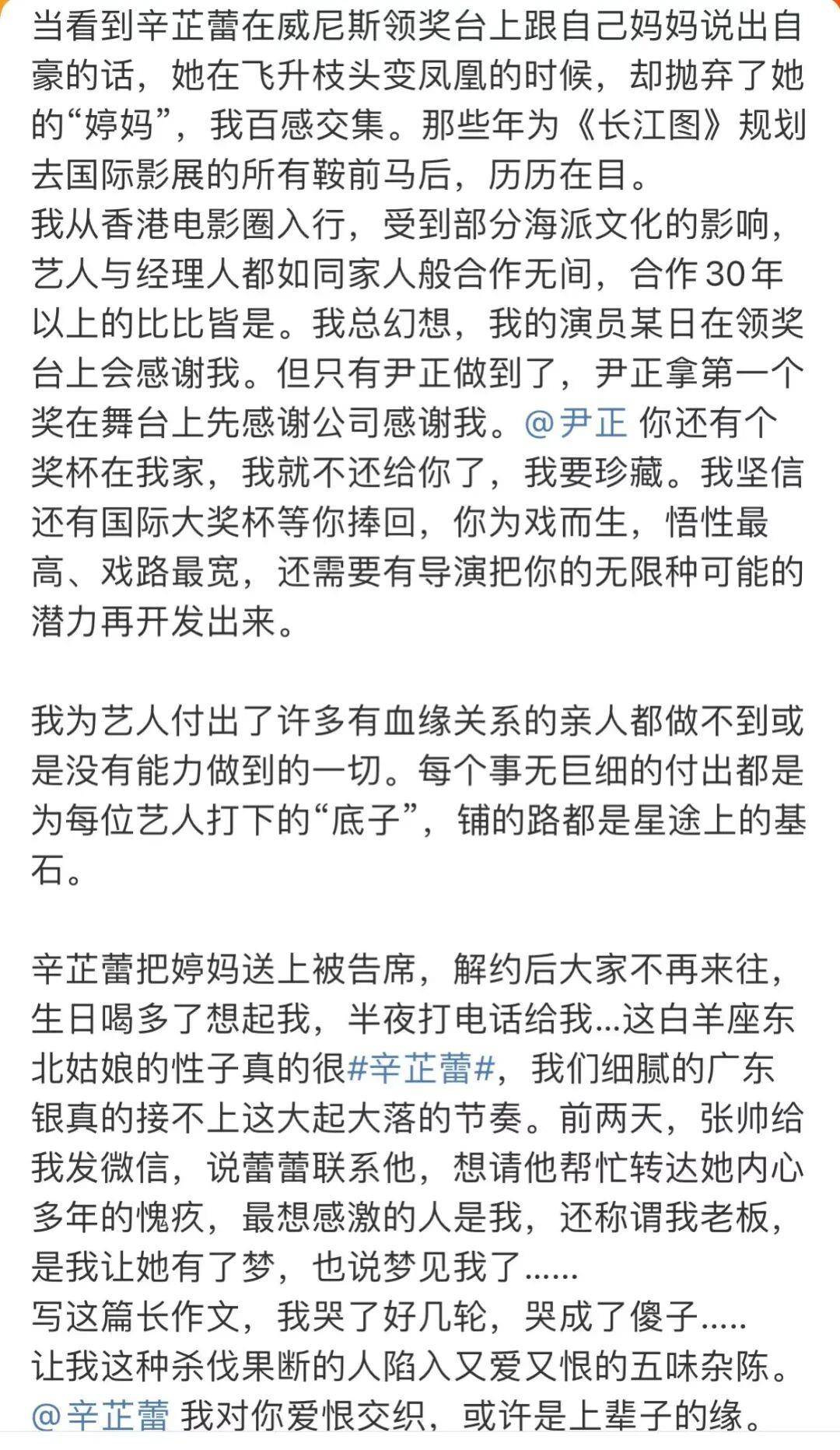 辛芷蕾前经纪人爆料两人决裂详情：培养8年一分未赚<strong></p>
<p>以太坊美元行情</strong>，生日当天她把我送上了被告席