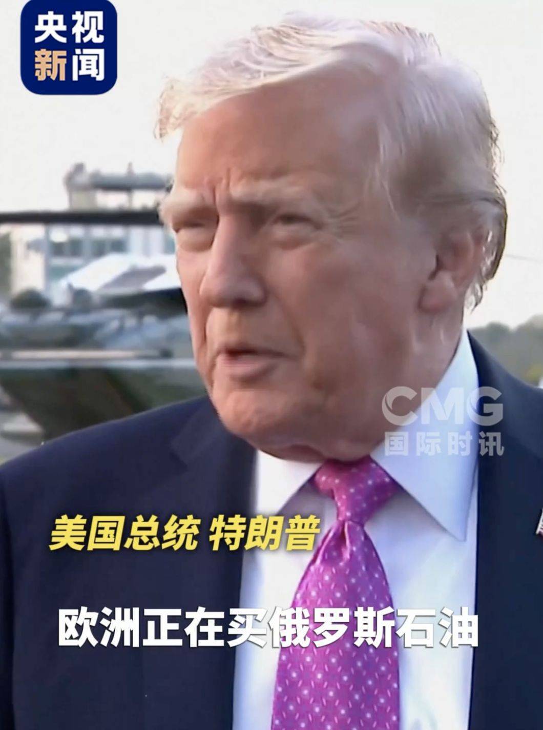 特朗普最新发声!“美国愿意制裁俄罗斯<strong></p>
<p>以太坊美元行情</strong>,可欧洲还在买俄石油”